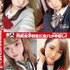 素人トーキョーNo.09 円光女子校生に生ハメ中出し！ ひまり/りん/りさ/るりか