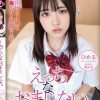 円光タダまん えっちなおまじない 皆月ひかる