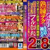 出張マッサージで普通の冴えないおばさんの熟練テクがもはや神レベル 2人っきりの密室での濃厚施術に我慢しててもいつのまにかフル勃起 このチ○ポは、ヤラせてもらうしか無い！！ Disc.2 - 画像 (2)