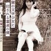 後輩の文学少女に犯●れる童貞の僕 杉咲しずか