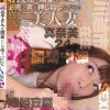 【シンママ動画2本セット】 お子さんが隣室にいる中で必死に声を押し殺しながらも感じている美人妻 真奈美24歳