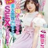 ゲリラ企画！！男の娘♂を隠して素人男性に声をかけてSEXしちゃおう！！ 松嶺こはく