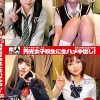 素人トーキョーNo.10 円光女子校生に生ハメ中出し！ るる/いのり/さり/ななせ