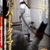 あの子…いいなぁ… 支配されたパートタイマー 俺の言うこと聞いてりゃいいんだよっ！