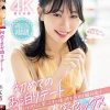 初めてのお泊りデート 手を繋いで、キスして、笑って、その後、時を忘れて絡み合う濃密セックス 五芭