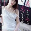 お義父さんは私の事、どう思ってますか？ 櫻井まみ