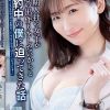 同期入社の女子が思い出作りをしたいからと婚約中の僕に迫ってきた話 末広純