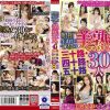 昭和生まれの令和の美熟女4 三十路・四十路・五十路30人8時間 Disc.2 - 画像 (2)