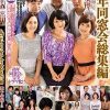 熟年同窓会総集編数十年振りに再会した同級生
