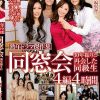 熟年ドラマ傑作集 同窓会 30年振りに再会した同級生 4編4時間