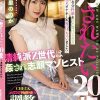 汚されたい20歳 清純派Z世代は姦され志願マゾヒスト 有加里ののか