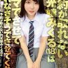 予約が取れない円光娘みくる（18）はナマでさせてくれなさそうでさせてくれる 白夜みくる