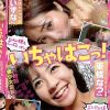 いちゃはこっ！ 彼女にしたい女優NO1決定戦！ふんわり天然ビッチ娘・新澤いずなちゃん＆いちゃラブだいちゅき甘えんぼ娘・東條なつちゃん