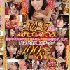 2023年もぬけましておめでとう！ 新春早々アイポケ美女達によるフェラ初め！お待たせしました！超豪快オチ○ポザーメン100本抜き特盛り8時間！！ Disc.1