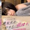 「やることないし、セックスする？（笑）」南梨央奈と杉並区で同棲中。なんでもない休日に撮った2人だけのスケベなムービー。