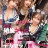 都会の絶倫ギャル集団に押しかけられ、そのまま住み着かれてしまった農村デカマラM男の中出し子作り生活。