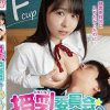 授乳委員会へようこそ！Fカップ真面目学生が授乳に目覚めた日 柏木こなつ