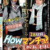 Howマンチョ？私いくらで買ってくれますか？ゆいまん/まりまん