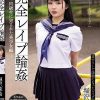 完全レ●プ輪● 同級生に犯●れた美少女編 堀沢茉由
