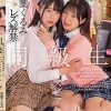初めてのキスは甘い恋の味がした。 同級生レズビアン 双葉くるみ 皆月ひかる