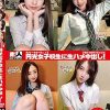 素人トーキョーNo.13 円光女子校生に生ハメ中出し！ ひまり/ちはや/らん/りさ