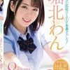 つるぺた小悪魔のイクイク本番ぎっしり！ 堀北わん8時間BEST 5タイトル14本番25発射 Disc.1