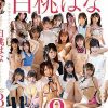 透明感あふれるTHEかわいい 白桃はな とにかくいっぱい集めてみましたスーパーベスト8時間 Disc.1
