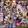 男の欲望のままに弄ばれ犯●れる…美人OLレ●プ動画総集編 Disc.1 - 画像 (2)
