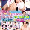 完全顔出し現役ナースをガチナンパ！白衣の天使がEDに悩む男を改善！ギン勃ちしたら喜んで中出しセックスまでさせてくれました！6
