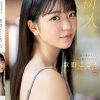 新人No.1 STYLE 杜の都が産んだ幻の朝ドラヒロイン歌野こころAVデビュー