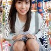 おじさん、あそぼ～1日だけのわるい子～ 岬野まなつ