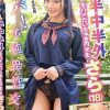 半中半外生ハメだいちゅき円光生 さら（18） 月妃さら