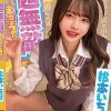 超無敵えんこうせい 松本いちか@ノースキンズ！