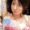 完成！ 即イキプッシー芸能人四宮ありすの乳首/膣中/クリ 3大性感覚醒 ぶっちぎり大絶頂SEX