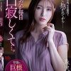 あの日、あの時、あの場所で、アナタに抱かれてからー なぜだか毎日口寂しくて…。 背徳の巨根フェラチオNTR 森沢かな