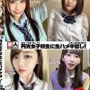 素人トーキョーNo.14 円光女子校生に生ハメ中出し！ さや/こあ/りほ/あやか