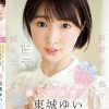 経験人数1人のままプロポーズされたから、イったことも、潮吹いたこともない！ 結婚前に色々知りたくて… 23歳 癒しの保育士 東城ゆい AVデビュー