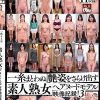 一糸まとわぬ艶姿をさらけ出す 素人熟女ヘアヌードモデル映像記録 3