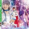 魔法美少女戦士フォンテーヌ 魔装ダークフォンテーヌ 美しき偽フォンテーヌの呪い