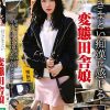 付きまとい痴●に感じる変態田舎娘