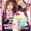 令和の天才いっちゃん？昭和の天才はたちゃん？ AV界W天才痴女ハーレム！！台本なんていらねぇよ！ アドリブ淫語と凄テクで5秒で楽勝抜いてやんヨ 贅沢逆3P中出しスペシャル！！ 波多野結衣 松本いちか