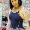 体育会系スポーツ女子は膣内筋肉が発達しているよ汗だく汁だくアスリートファック！！