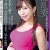 激・肉欲不倫 癒し系美人妻の特濃ご奉仕と淫乱絶頂SEX 弘中優