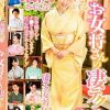 最高峰のおもてなしをするお女将さんの凄テク 8時間 Disc.2