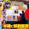 イルミネーションを見に来ていた冬休み中の女子大生さん 「半裸で移動販売してみませんか？」お客さんにバレないよう10分おきに過激になる下半身イジられミッションに耐えられるか！？
