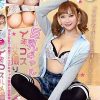 「ウチのおっぱいマジ気持ちいからw」Fcup巨乳ギャルイチャコスハメ撮り ガチ巨乳で地黒でドエロなギャル彼女と性欲爆発セックス 姫宮すみれ