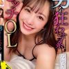 男を狂わす系ビッチOL みづき（24） 弥生みづき