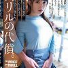スリルの代償。 万引き人妻がコンビニ店主の性玩具に堕ちた。 岬ななみ