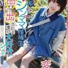 完ナマSTYLE@J系シンママ候補生 中に出される事が大好きという変態な子 りく 市川りく
