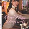 イチャラブお泊まりスイートルーム 桐香ゆうり
